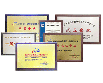 湘能楚天電力裝備股份有限公司